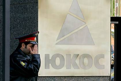 Россия обжаловала штраф по делу ЮКОСа на 57 миллиардов долларов - lenta.ru - Россия - Гаага
