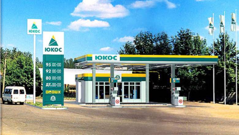 Россия обжаловала решение суда Гааги о многомиллиардных выплатах акционерам ЮКОС - newizv.ru - Россия - Гаага