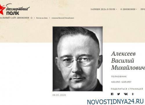 Светлана Петренко - Адольф Гитлер - Установлены и разыскиваются граждане, приславшие фото нацистов для Бессмертного полка - novostidnya24.ru - Германия