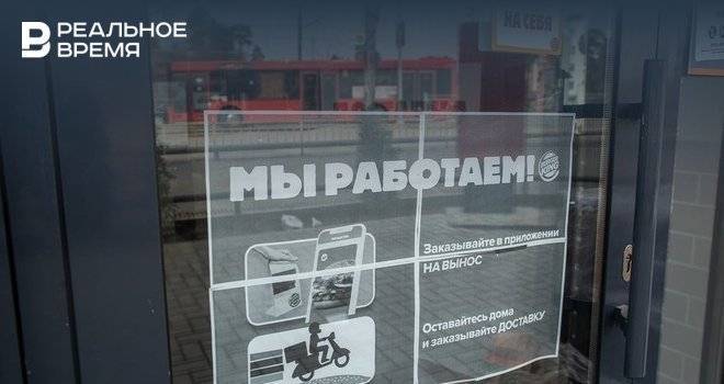 Татарстан вошел в топ-3 регионов по выходу бизнеса в онлайн - realnoevremya.ru - респ. Татарстан