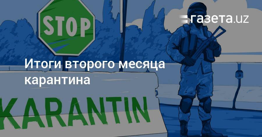 Итоги второго месяца карантина - gazeta.uz - Узбекистан