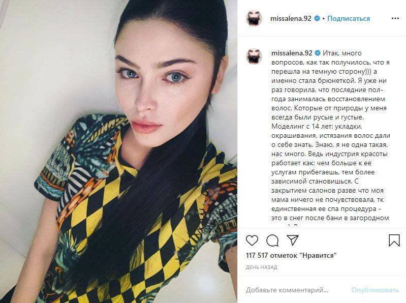Алена Шишкова - Теперь брюнетка! Шишкова в самоизоляции воспользовалась услугами парикмахера - 5-tv.ru