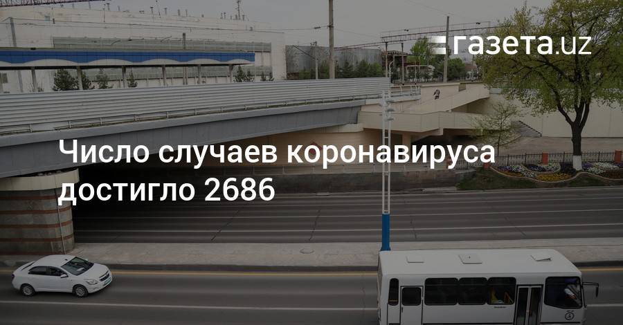 Число случаев коронавируса достигло 2686 - gazeta.uz - Россия - Узбекистан - Ташкент