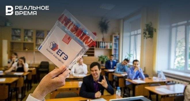В Минобрнауки Татарстана рассказали, как вернуть деньги за непроведение пробного ЕГЭ - realnoevremya.ru - респ. Татарстан