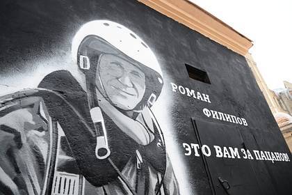 В Сирии установили памятную табличку на месте гибели летчика Филипова - lenta.ru - Россия - Сирия - провинция Идлиб