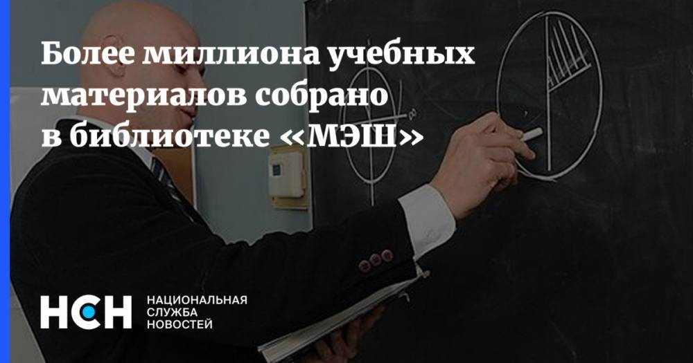Анастасия Ракова - Более миллиона учебных материалов собрано в библиотеке «МЭШ» - nsn.fm - Москва