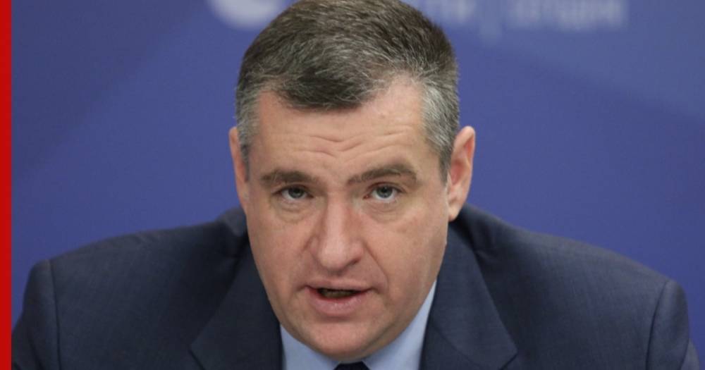 Владимир Зеленский - Леонид Слуцкий - Вячеслав Никонов - В Госдуме раскритиковали санкции Киева против учреждений культуры РФ - profile.ru - Россия - Украина - Киев