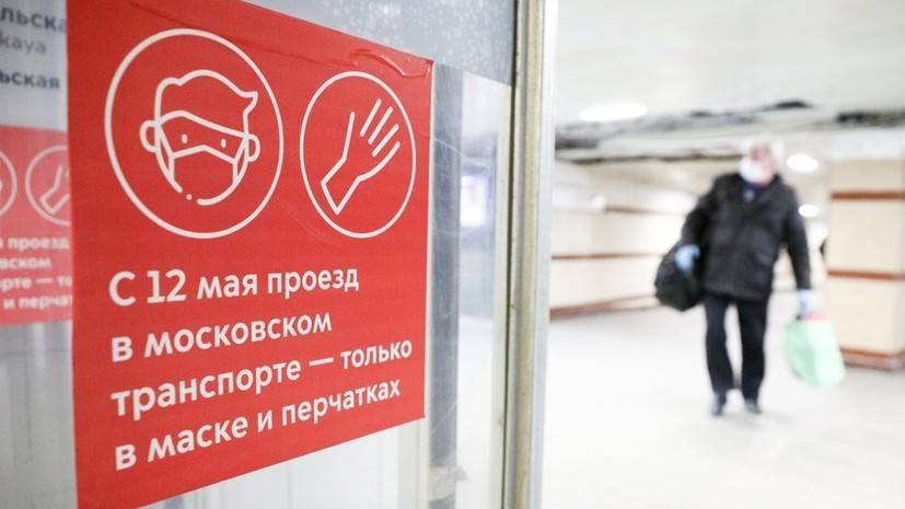Алексей Немерюк - Власти Москвы оценили сроки смягчения ограничений - russian.rt.com - Москва
