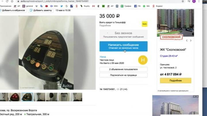 Режим самоизоляции вызвал всплеск кибермошенничества - vesti.ru - Москва