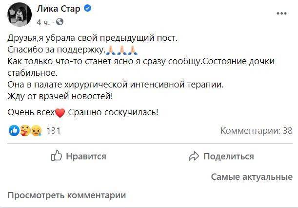 Дочь Лики Стар попала в страшную аварию в Италии - 5-tv.ru - Италия