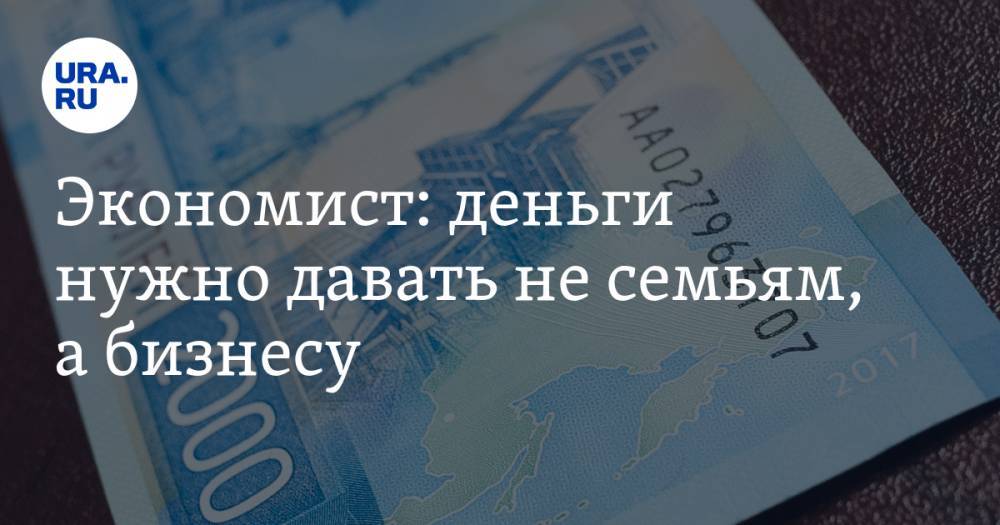 Эльвира Набиуллина - Экономист: прямые выплаты россиянам скажутся на экономике. Почему прогноз ЦБ не подтвердится - ura.news
