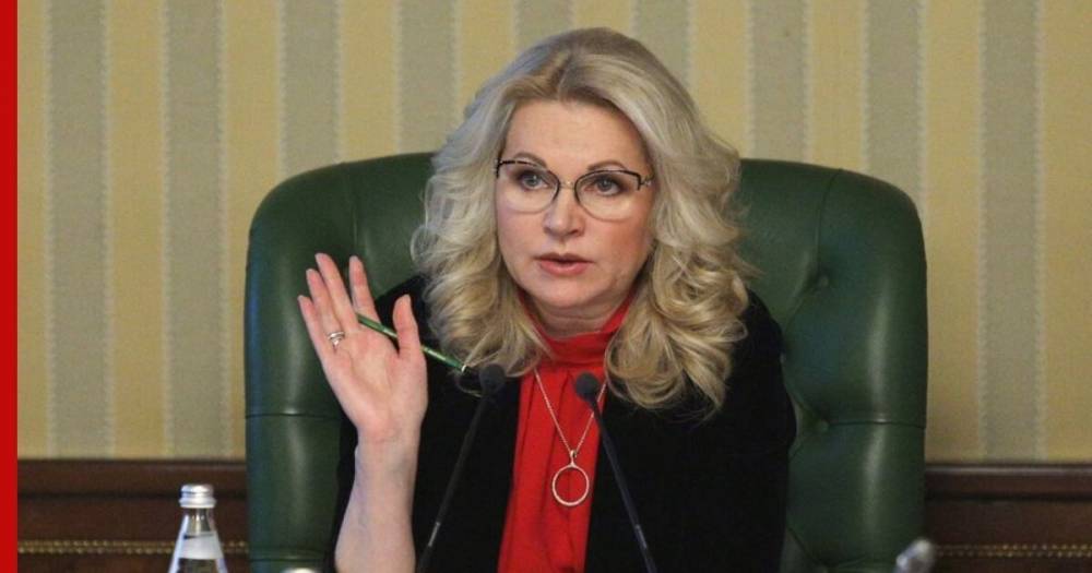Татьяна Голикова - Голикова прокомментировала занижение данных о смертности от COVID-19 - profile.ru - Россия