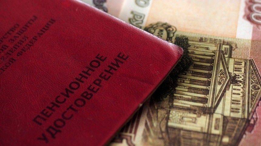 В России уменьшится размер ежемесячной накопительной пенсии - 5-tv.ru - Россия