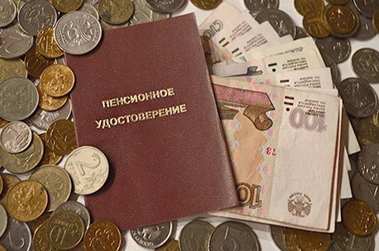 В России может снизиться размер ежемесячной накопительной пенсии - pnp.ru - Россия