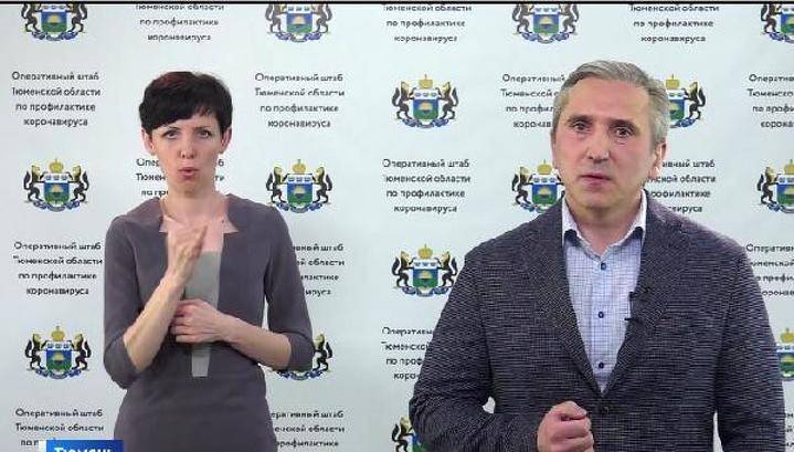 Александр Моор - Тюменская область начала первый этап снятия ограничительных мер - vesti.ru - Тюмень - Тюменская обл.