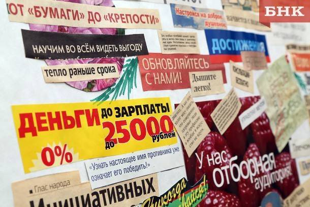 Виктор Бобыря - Россиянам рассказали, как избавляться от долгов - bnkomi.ru
