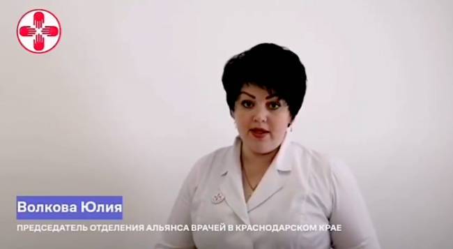 Сергей Смирнов - Пандемия на Кубани: скандал в Армавире, на врача заведено дело о фейке - eadaily.com