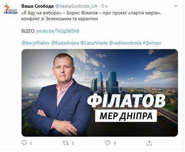 Борис Филатов - «Радио Свобода» дважды попалось на нелепых фейках - politnavigator.net - Москва - Россия - США - Украина - Днепр