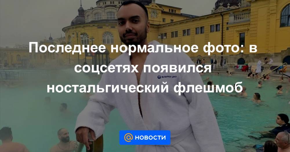 Екатерина Гура - Последнее нормальное фото: в соцсетях появился ностальгический флешмоб - news.mail.ru