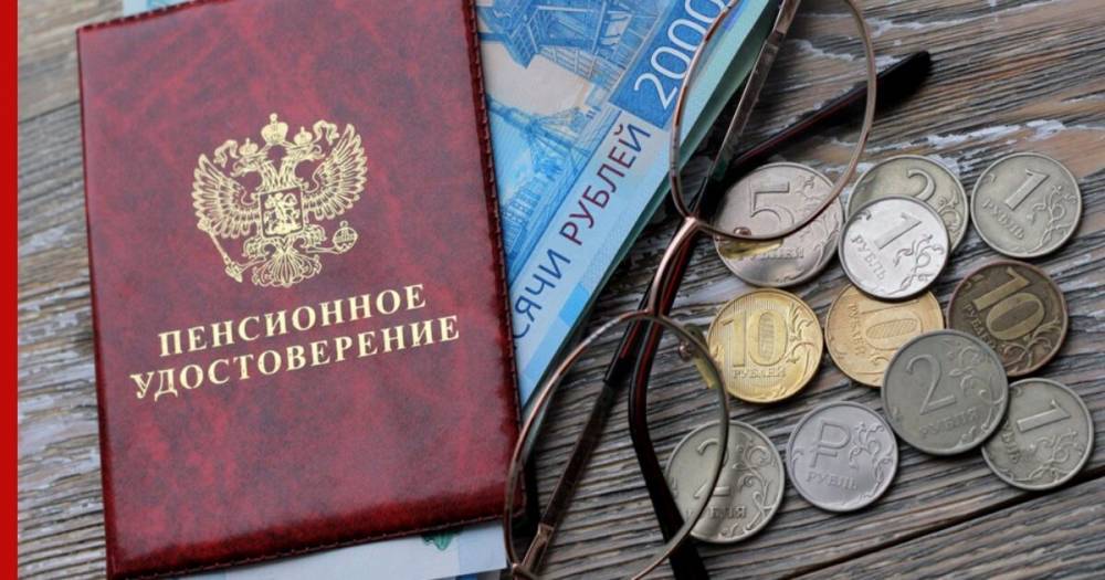 Минтруд объяснил порядок выплаты накопительной части пенсии - profile.ru