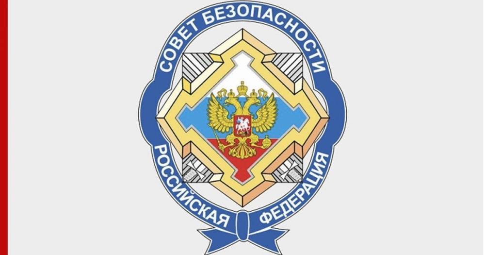 Совбез подготовил проект обновленной Стратегии по борьбе с экстремизмом - profile.ru - Россия