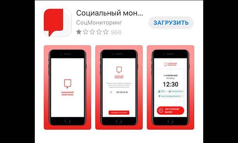 Утечки личных данных и штрафы для беспомощных инвалидов: что не так с московской системой контроля самоизоляции - bloknot.ru - Москва