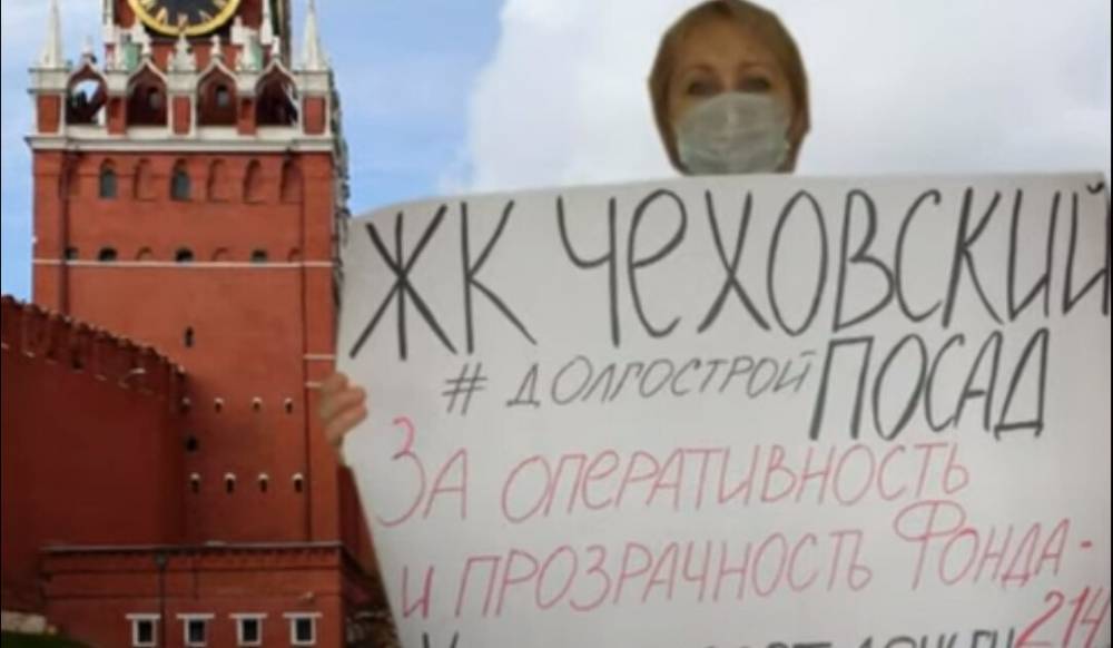 Сотни обманутых дольщиков вышли на Красную площадь - readovka.news - Россия - Ленобласть