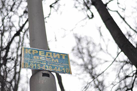 В правительстве поддержали введение уголовной ответственности за незаконную выдачу кредитов - pnp.ru - Россия