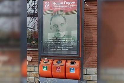 Портрет ветерана в российском городе повесили над мусоркой - lenta.ru - Россия - Башкирия - Уфа - Челябинск