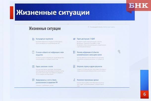 Налоговики Коми напомнили о сроках получения налогового вычета - bnkomi.ru - респ. Коми
