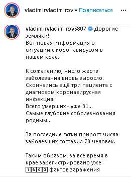 Владимир Владимиров - Трое пациентов с COVID-19 умерли на Ставрополье за сутки - kavkaz-uzel.eu - Ставрополье