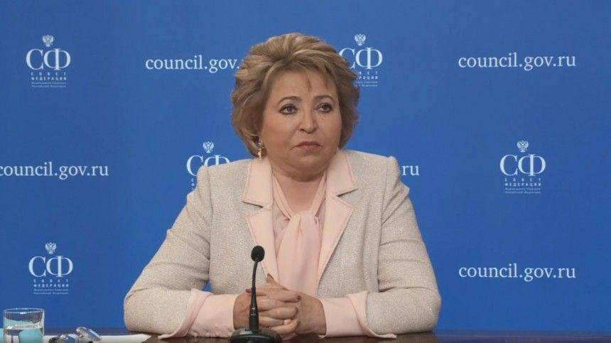 Владимир Путин - Валентина Матвиенко - «Граждане могут быть спокойны»: Матвиенко оценила меры поддержки населения и бизнеса - 5-tv.ru - Россия