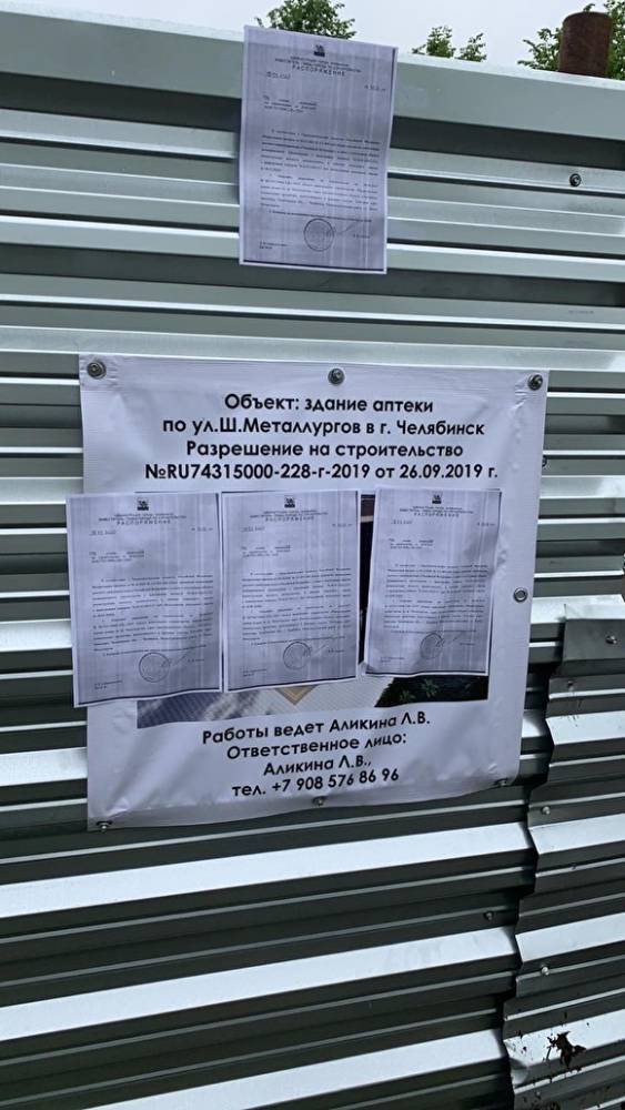 В Челябинске депутаты на месте скандальной стройки хотят выставить круглосуточные посты - znak.com - Челябинск