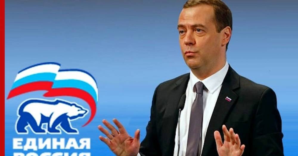 Дмитрий Медведев - Медведев анонсировал изменения в «Единой России» - profile.ru - Россия
