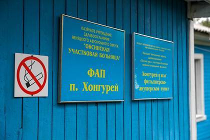 Российских селян обеспечат фельдшерско-акушерскими пунктами - lenta.ru - окр.Ненецкий