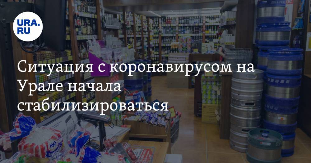 Павел Креков - Ситуация с коронавирусом на Урале начала стабилизироваться. Все испортила алкосеть - ura.news - Екатеринбург - Свердловская обл.