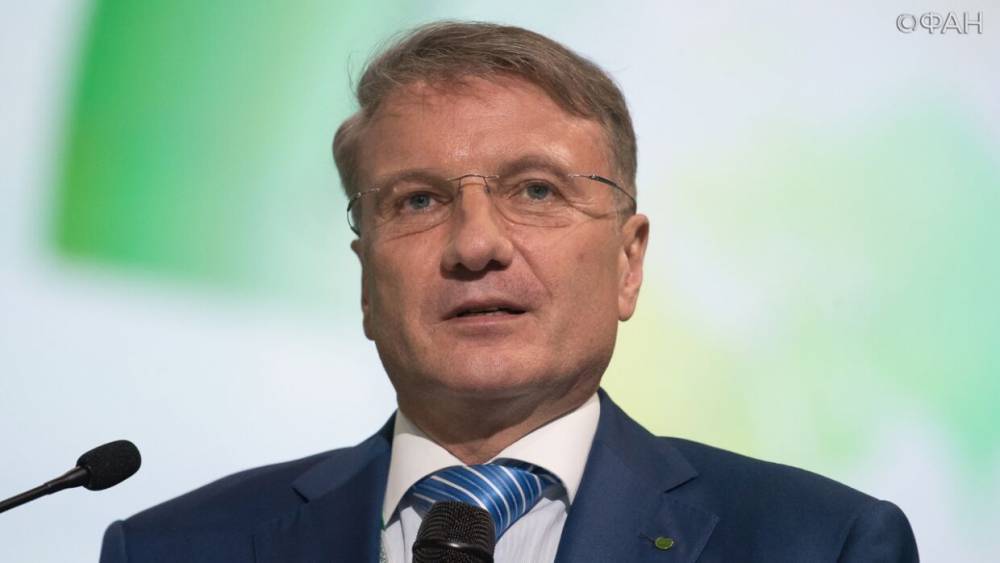 Герман Греф - Греф спрогнозировал снижение ставок по ипотеке в России - riafan.ru - Москва - Россия - Санкт-Петербург - Московская обл.