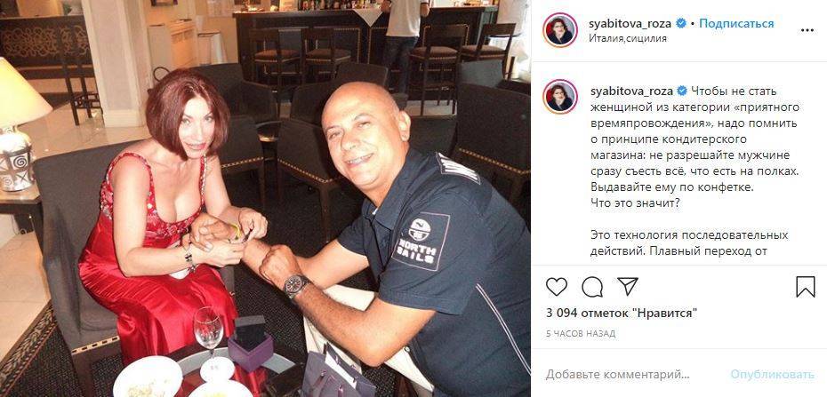 Роза Сябитова - ««Выдавайте по конфетке»: Сябитова подсказала, как не стать дамой на одну ночь - 5-tv.ru