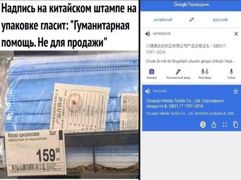 СК возбудил дело из-за фейка о продаже гуманитарной помощи из Китая - sobesednik.ru - Москва - Китай