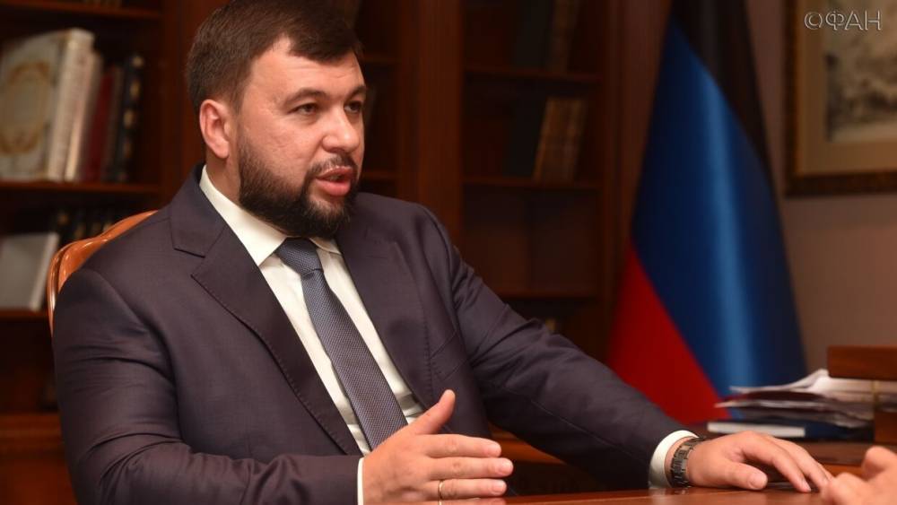 Владимир Зеленский - Денис Пушилин - Глава ДНР подвел итоги первого года Зеленского на посту президента Украины - riafan.ru - Украина - ДНР