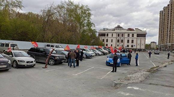 Тюменские коммунисты провели автопробег в честь Первомая, несмотря на режим самоизоляции - znak.com - Россия - Тюмень - Тюменская обл.