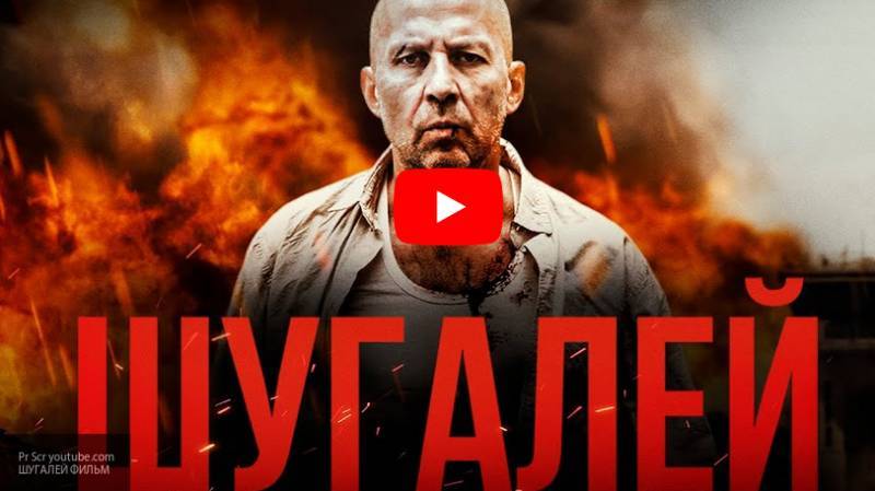 Максим Шугалей - Самер Суэйфан - Пользователи Сети восхитились героизмом персонажей фильма "Шугалей" - inforeactor.ru - США - Триполи