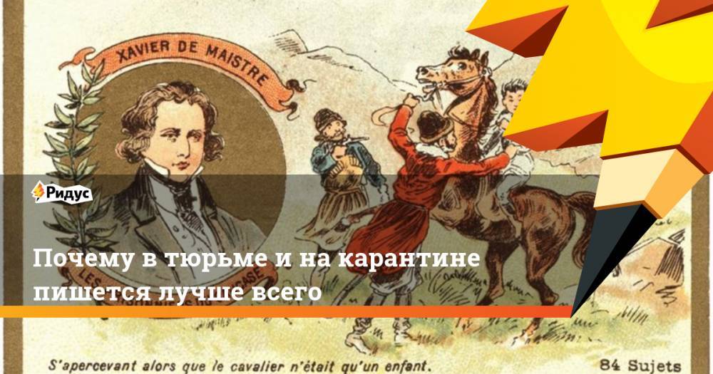Почему в тюрьме и на карантине пишется лучше всего - ridus.ru - Россия