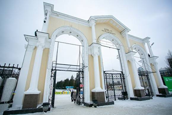 Евгений Куйвашев - В Екатеринбурге открылся для прогулок ЦПКиО имени Маяковского - znak.com - Екатеринбург - Свердловская обл.