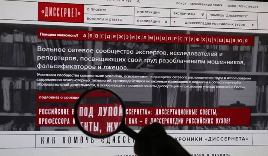 «Диссернет» обнаружил нарушения научной этики в диссертациях 68 российских судей - og.ru - Россия
