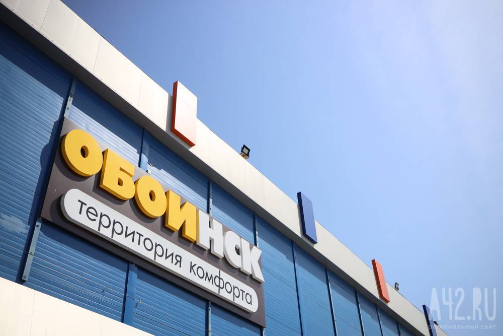 Ремонт с выгодой: в Кемерове открылся новый салон обоев - gazeta.a42.ru