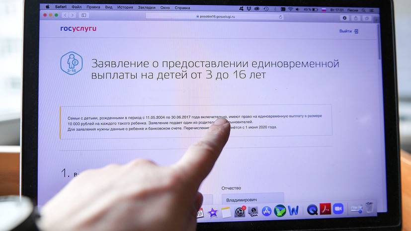 Станислав Кузнецов - В Сбербанке рассказали о подделке мошенниками сайтов госуслуг - russian.rt.com