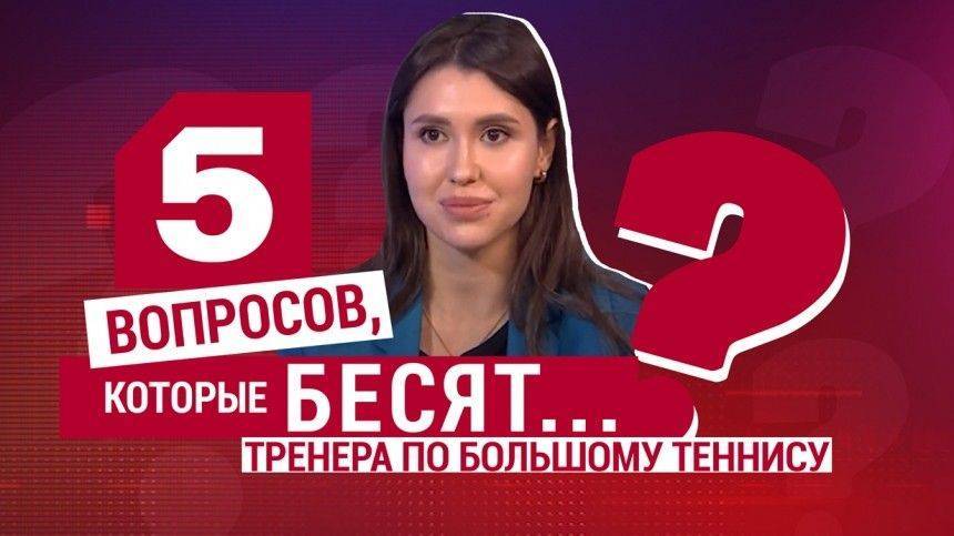 Почему теннисисты кричат во время игры? - 5-tv.ru