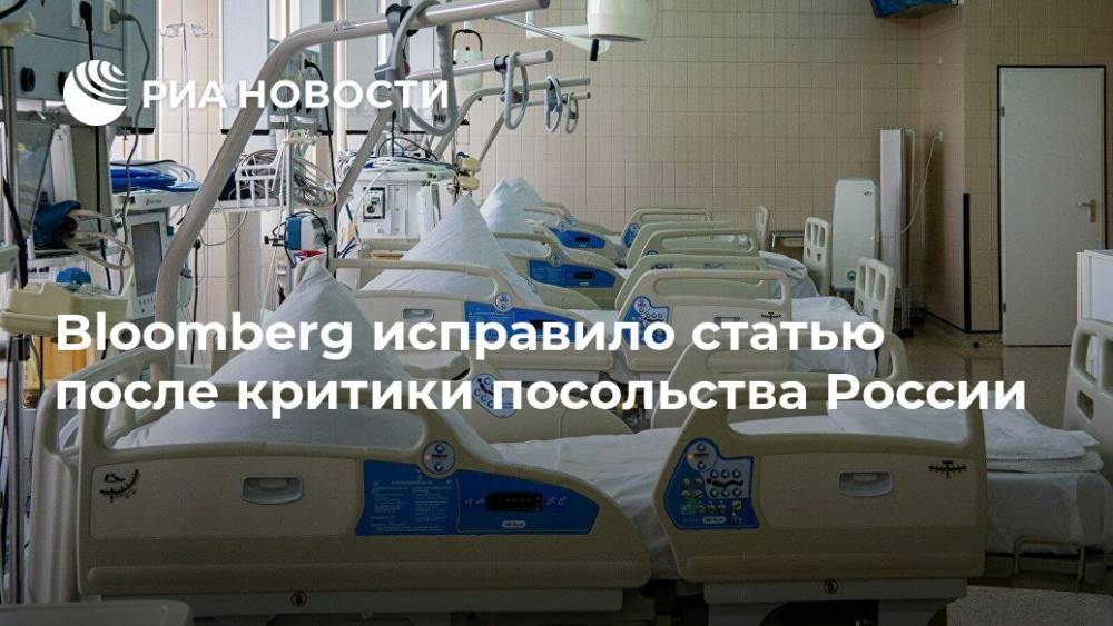 Bloomberg исправило статью после критики посольства России - ria.ru - Москва - Россия - США