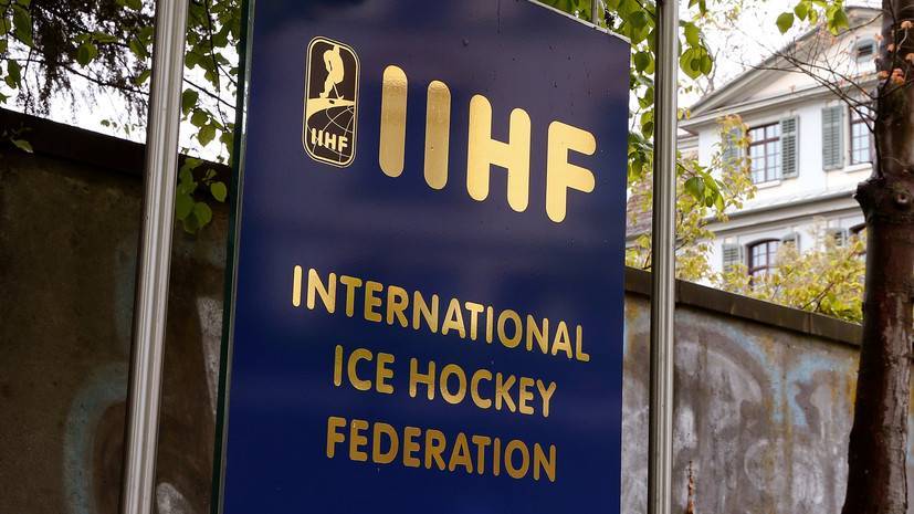 Рене Фазель - Выборы президента IIHF перенесены на сентябрь 2021 года - russian.rt.com - Санкт-Петербург - Швейцария